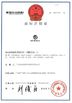 China Guangzhou Bravo Auto Parts Limited zertifizierungen